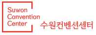 Suwon Convention Center 전시장 로고