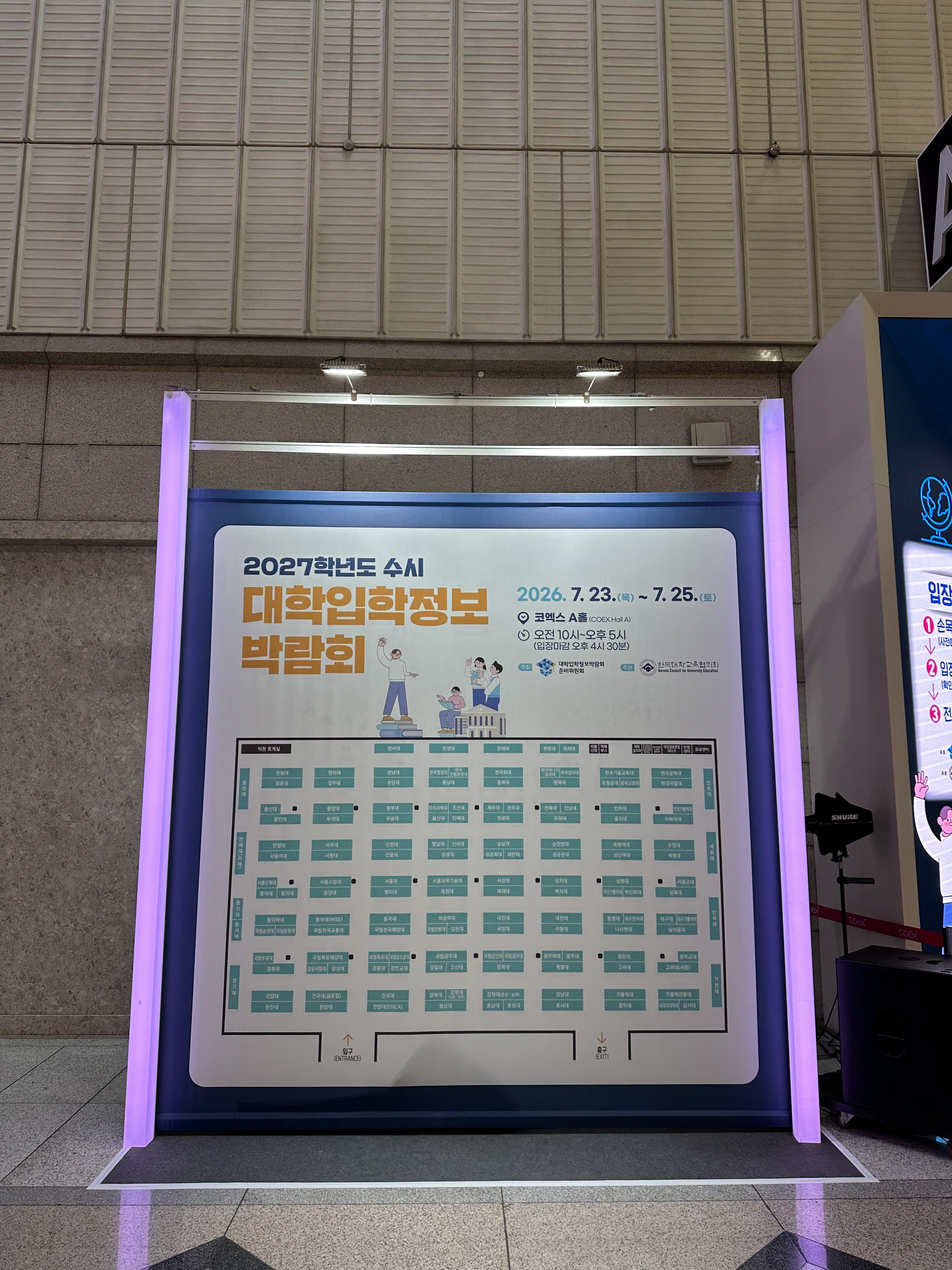 그룹엠코 박람회·행사 전체공사 사례 1