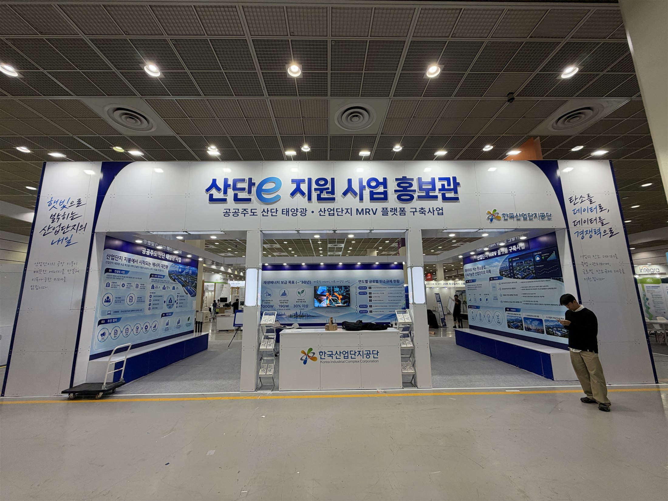 2026 대한민국 ESG 친환경대전 조립식 블럭부스 12×6m · 8부스 현장사진