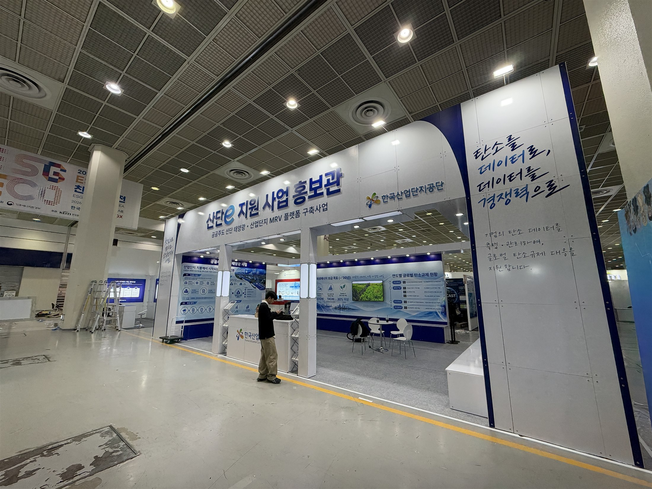 2026 대한민국 ESG 친환경대전 조립식 블럭부스 현장 2