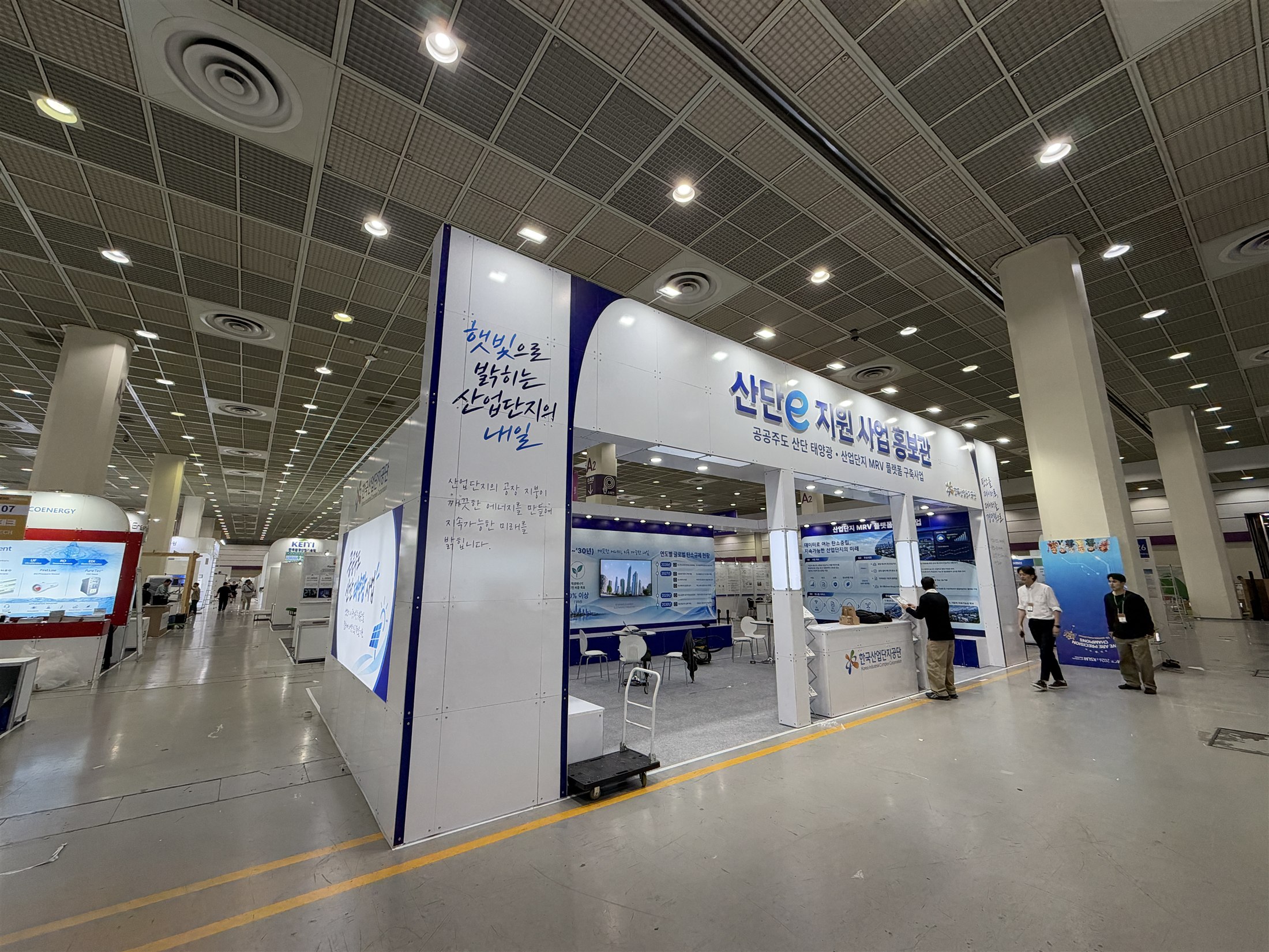 2026 대한민국 ESG 친환경대전 조립식 블럭부스 현장 3