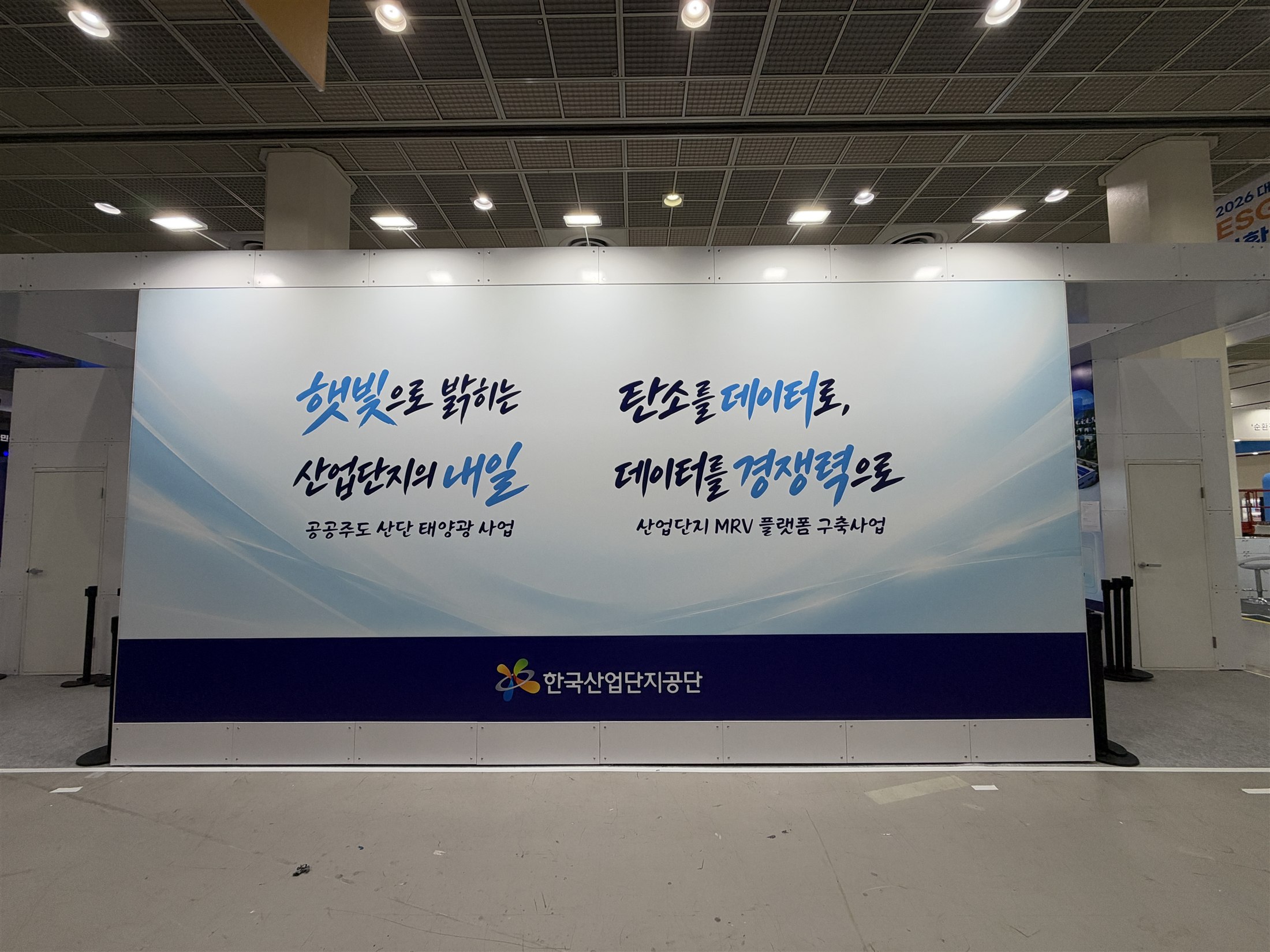 2026 대한민국 ESG 친환경대전 조립식 블럭부스 현장 6